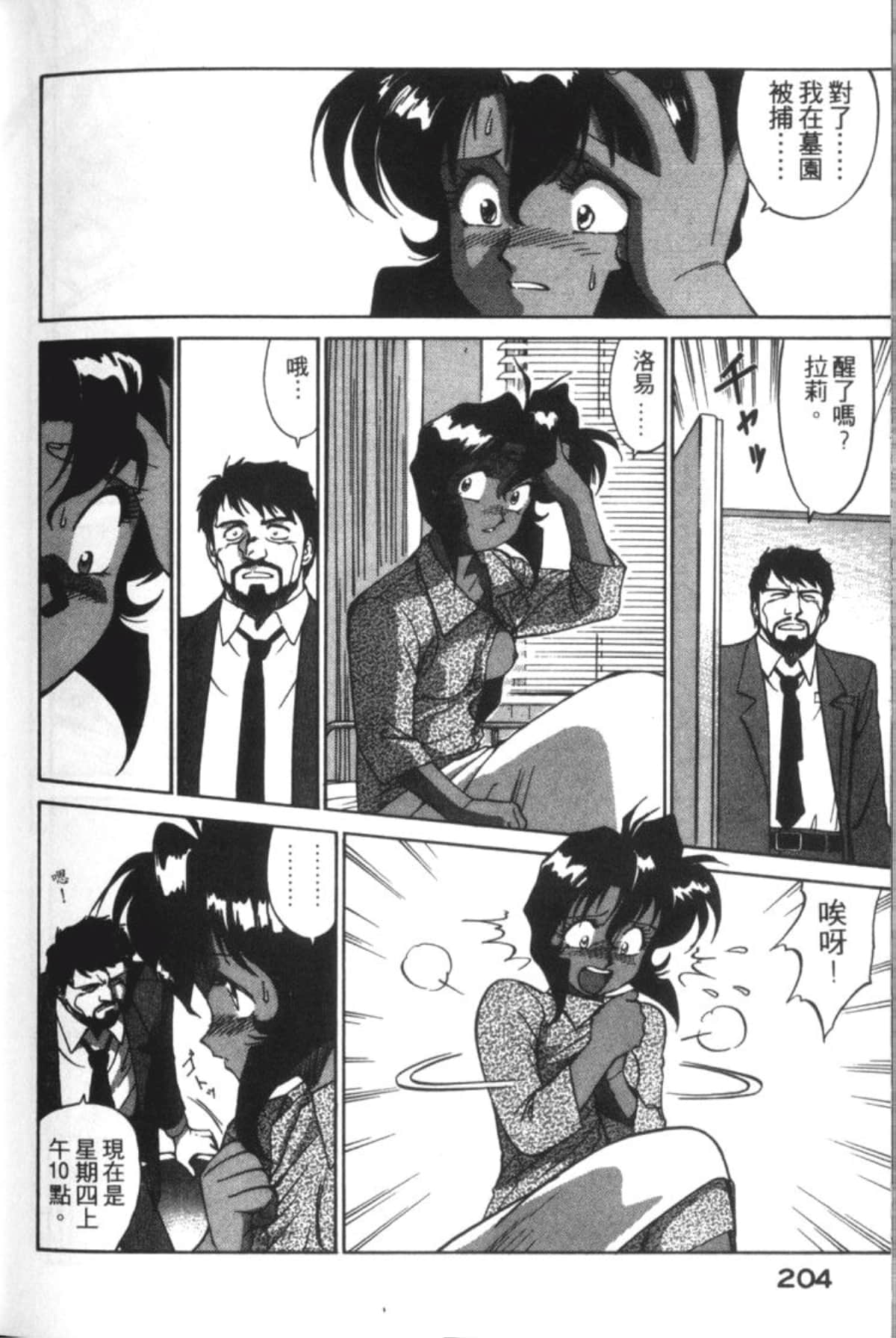 Page 206