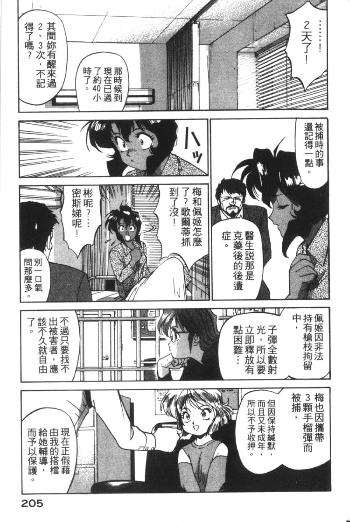 Page 207