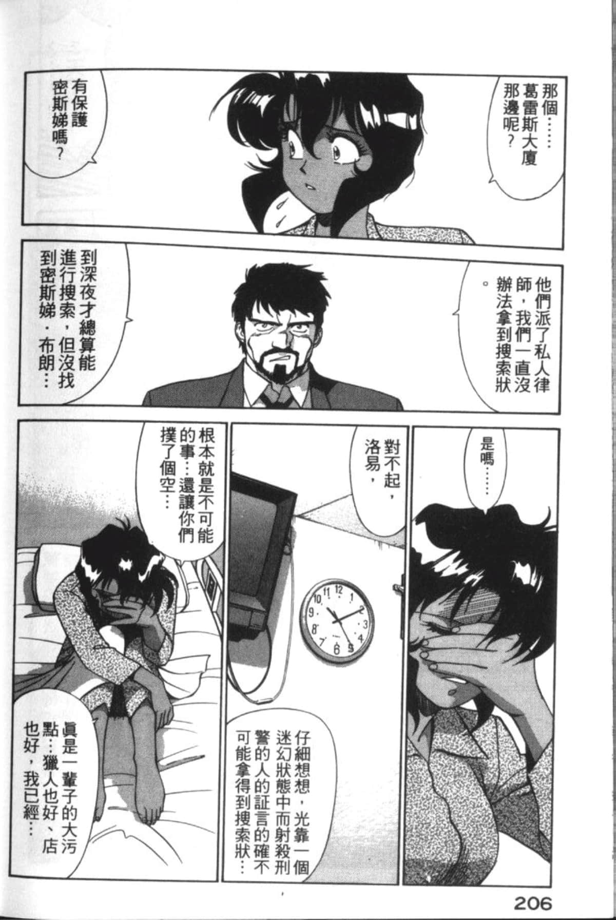 Page 208