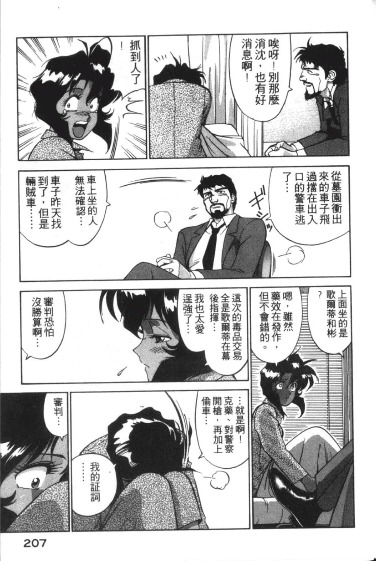Page 209