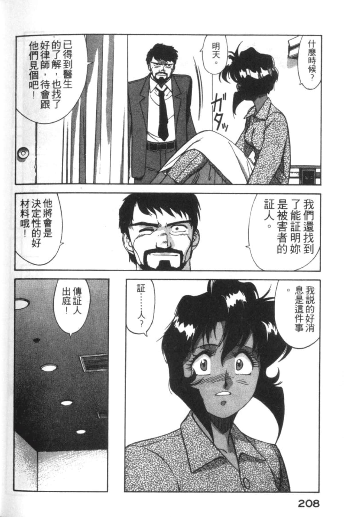 Page 210