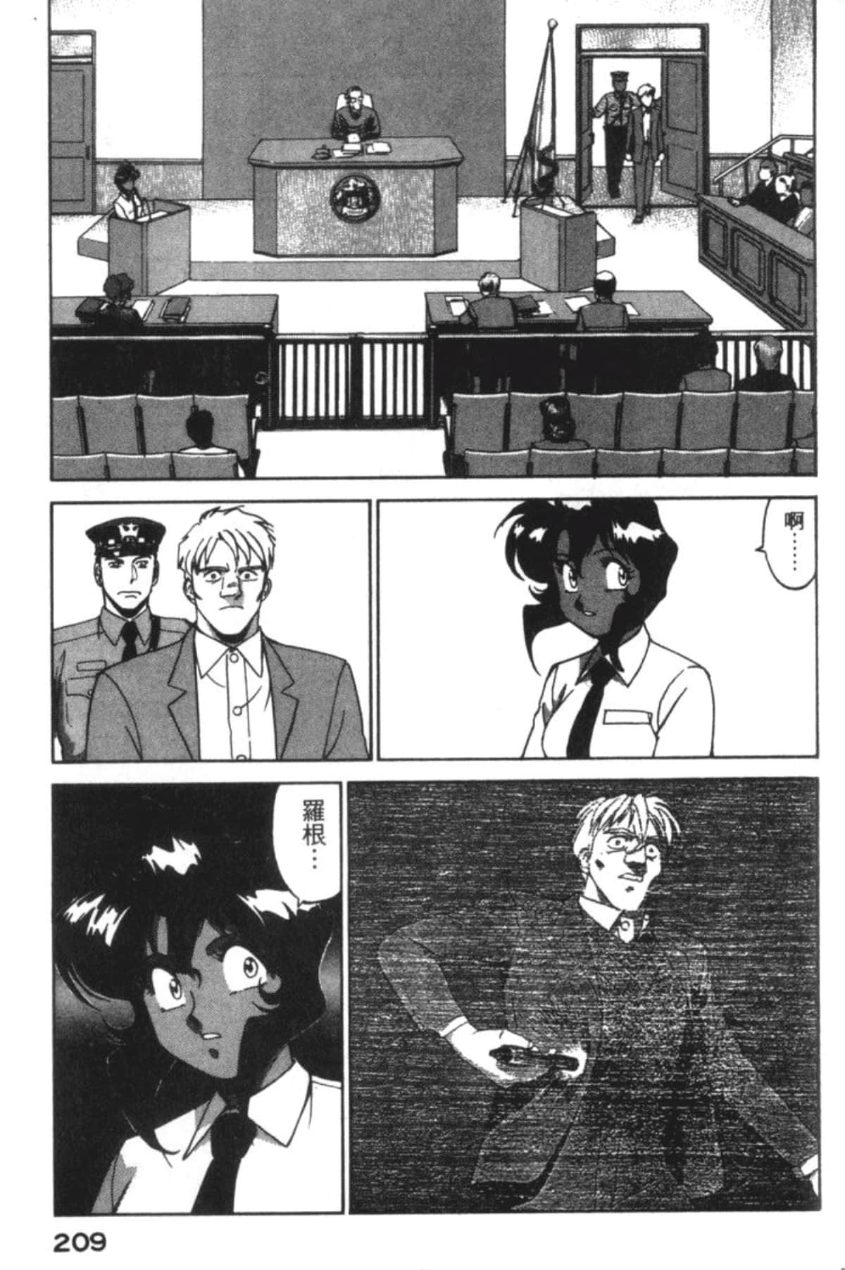 Page 211