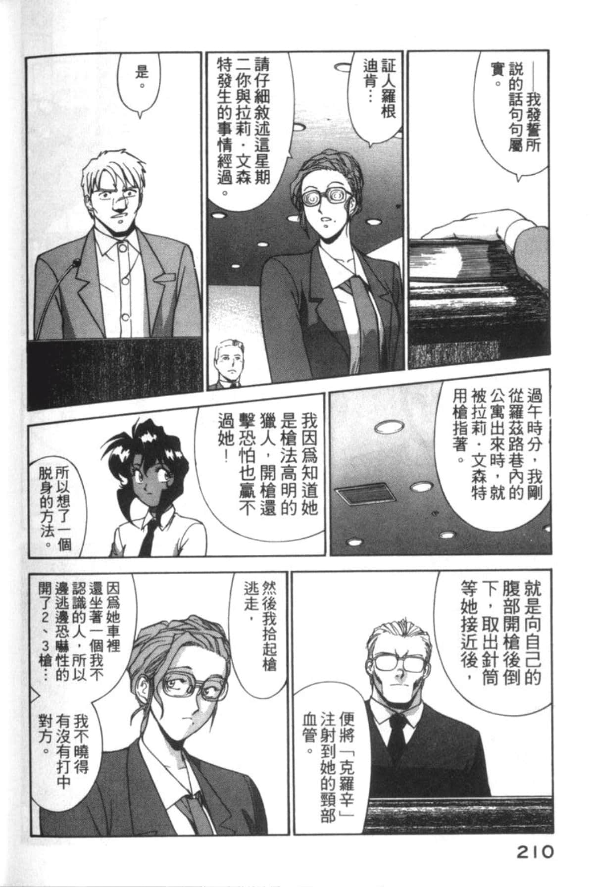 Page 212
