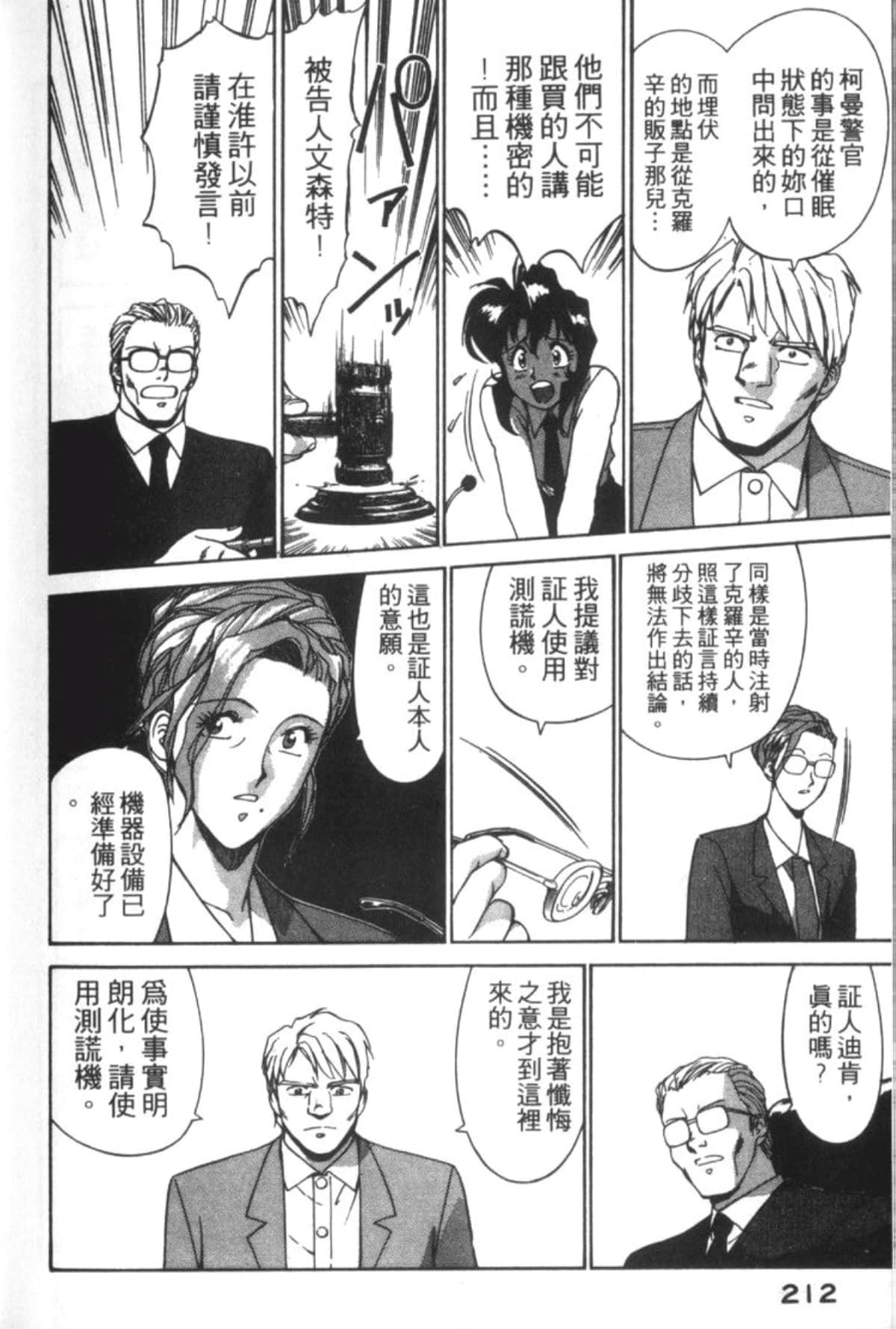 Page 214