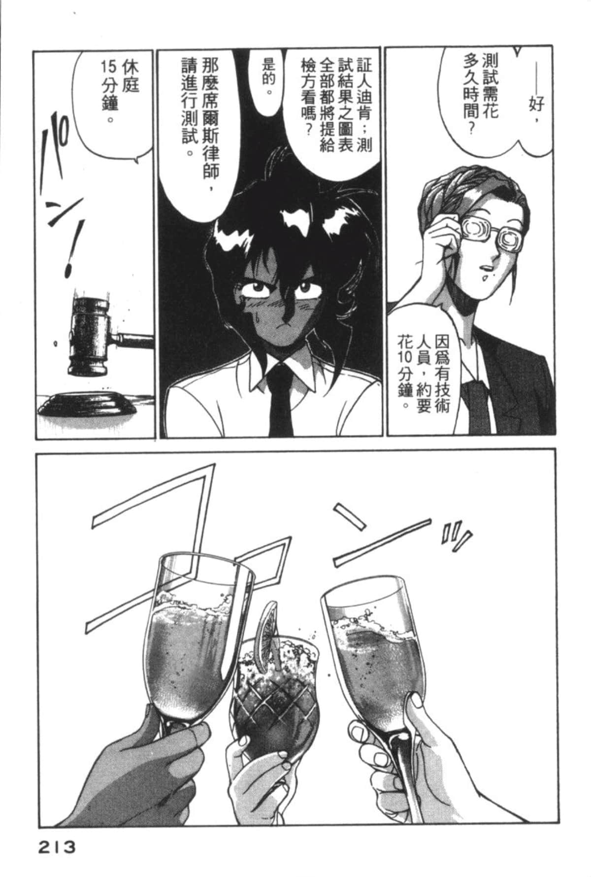 Page 215