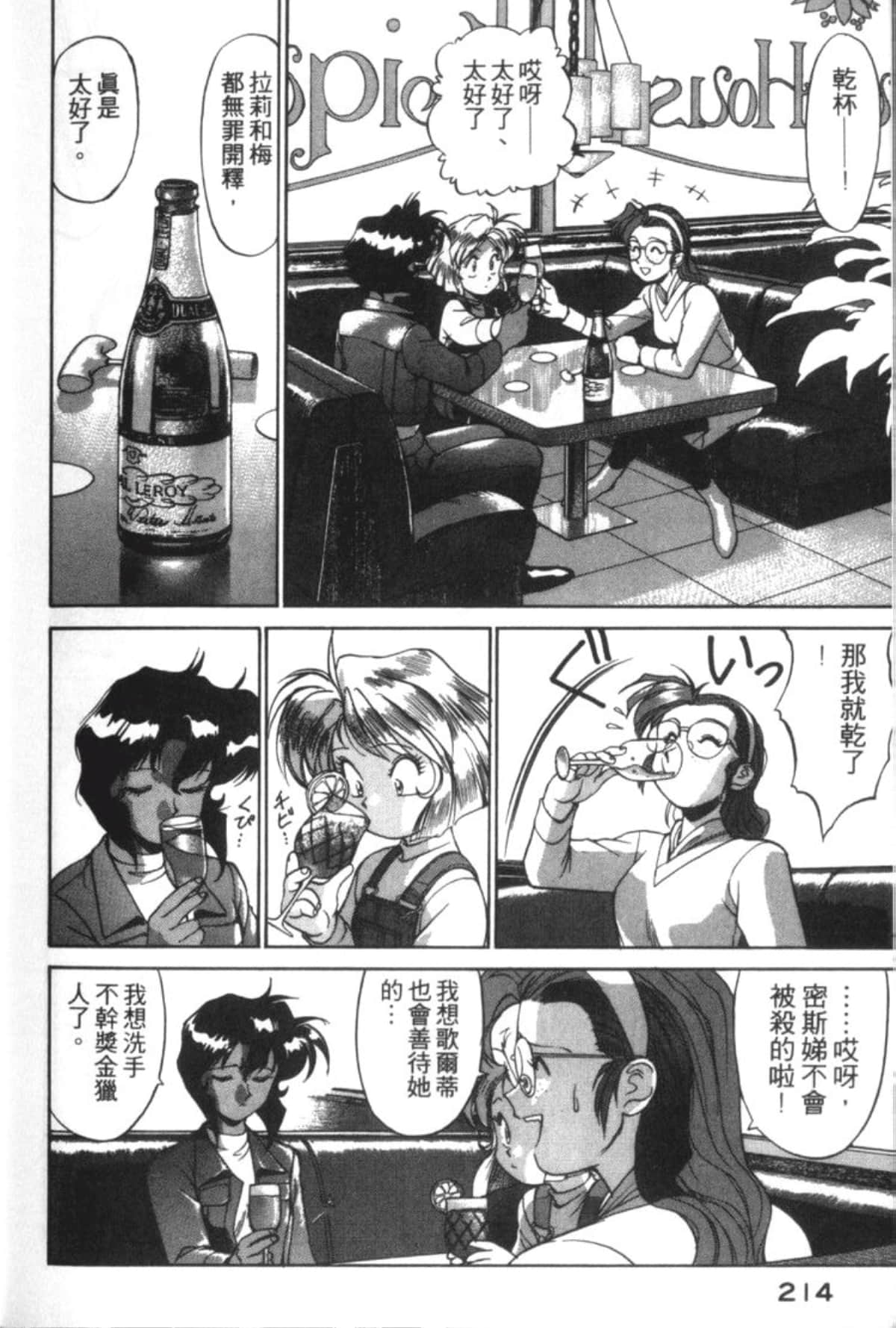 Page 216