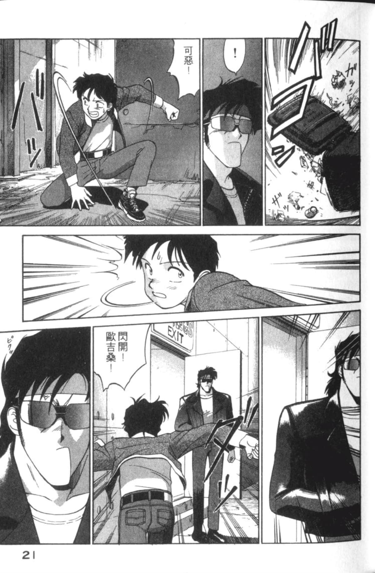 Page 23