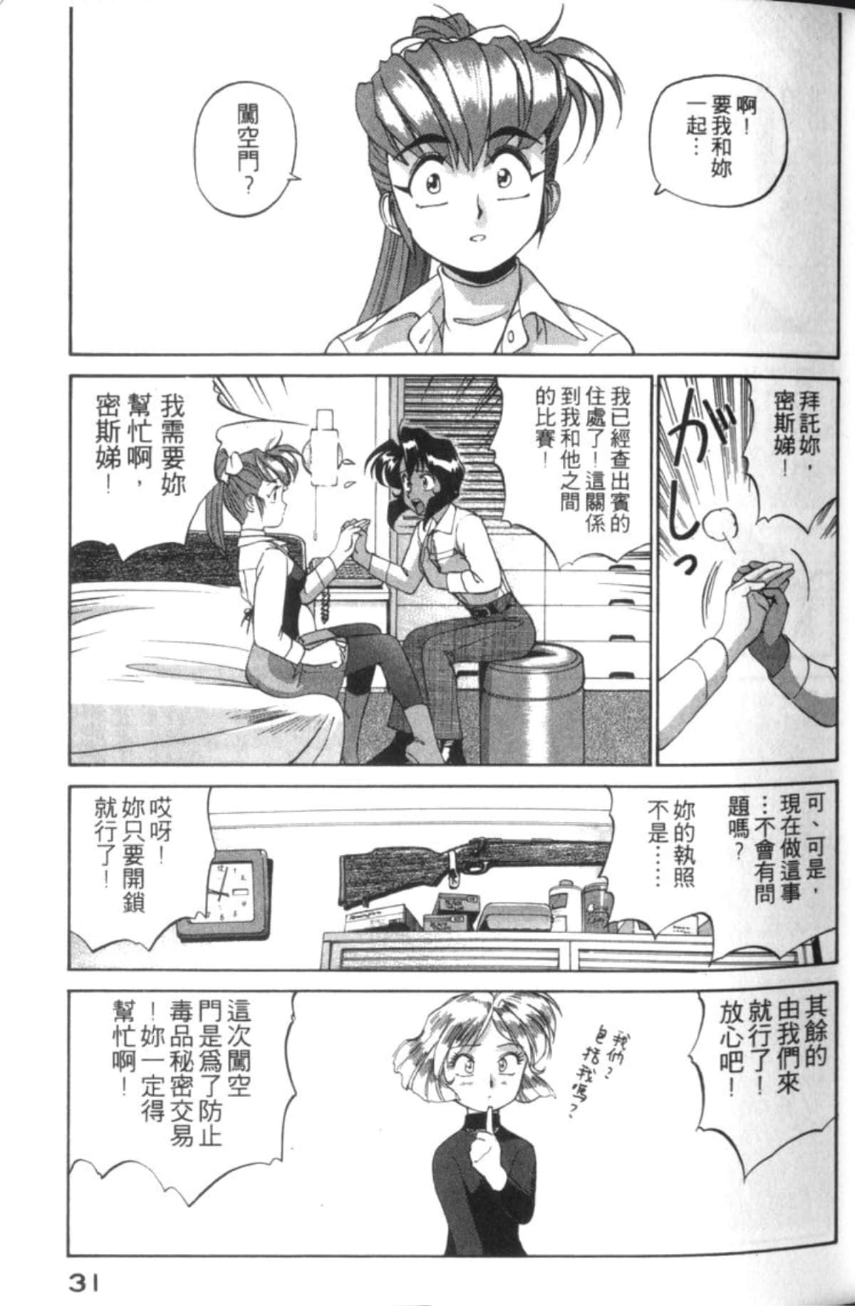 Page 33
