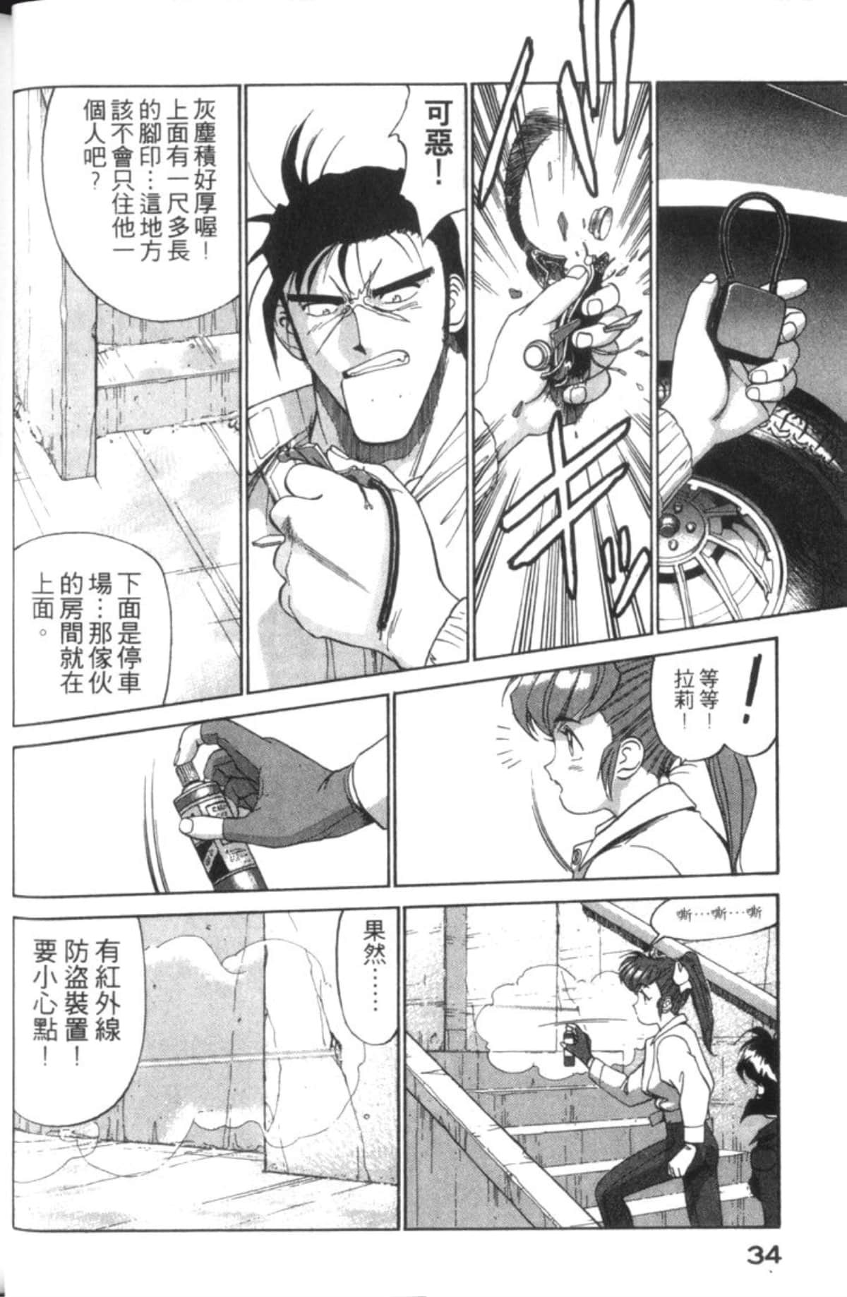Page 36