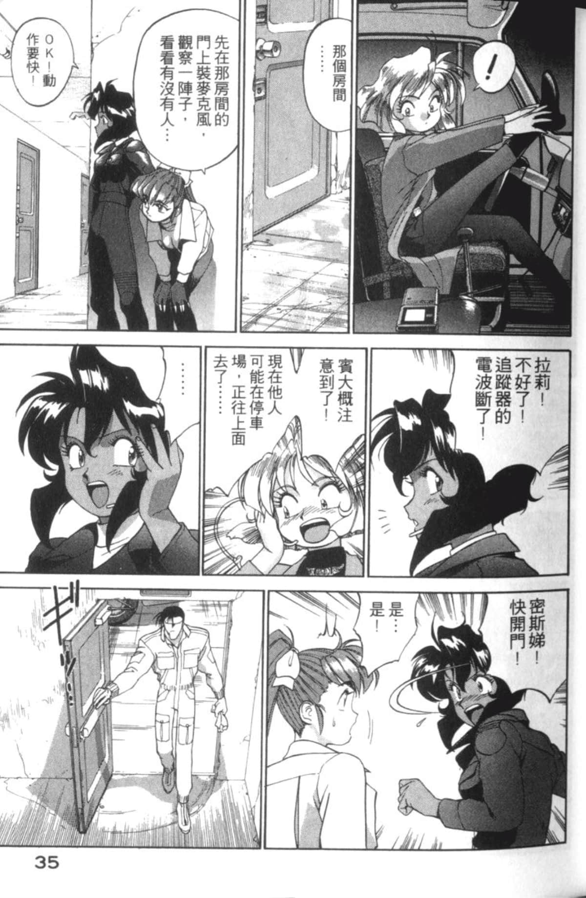 Page 37