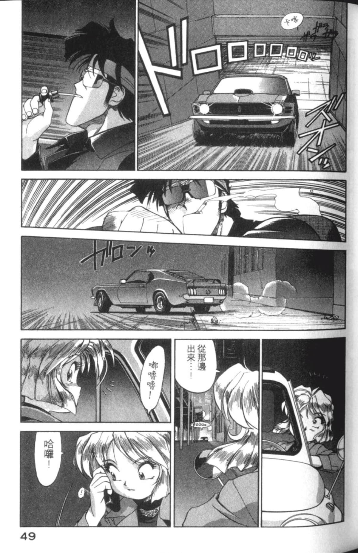 Page 51