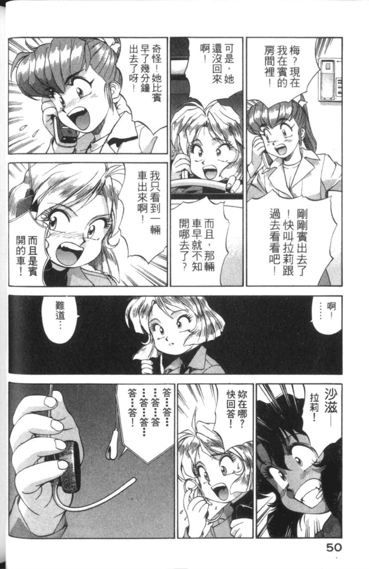 Page 52
