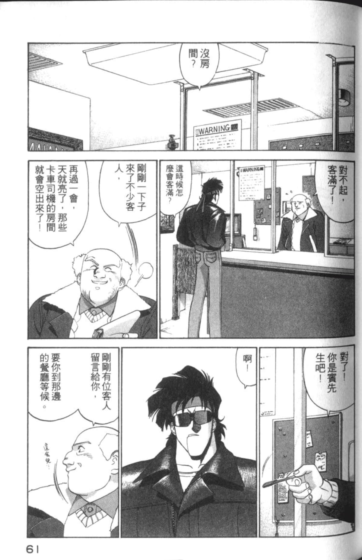 Page 63
