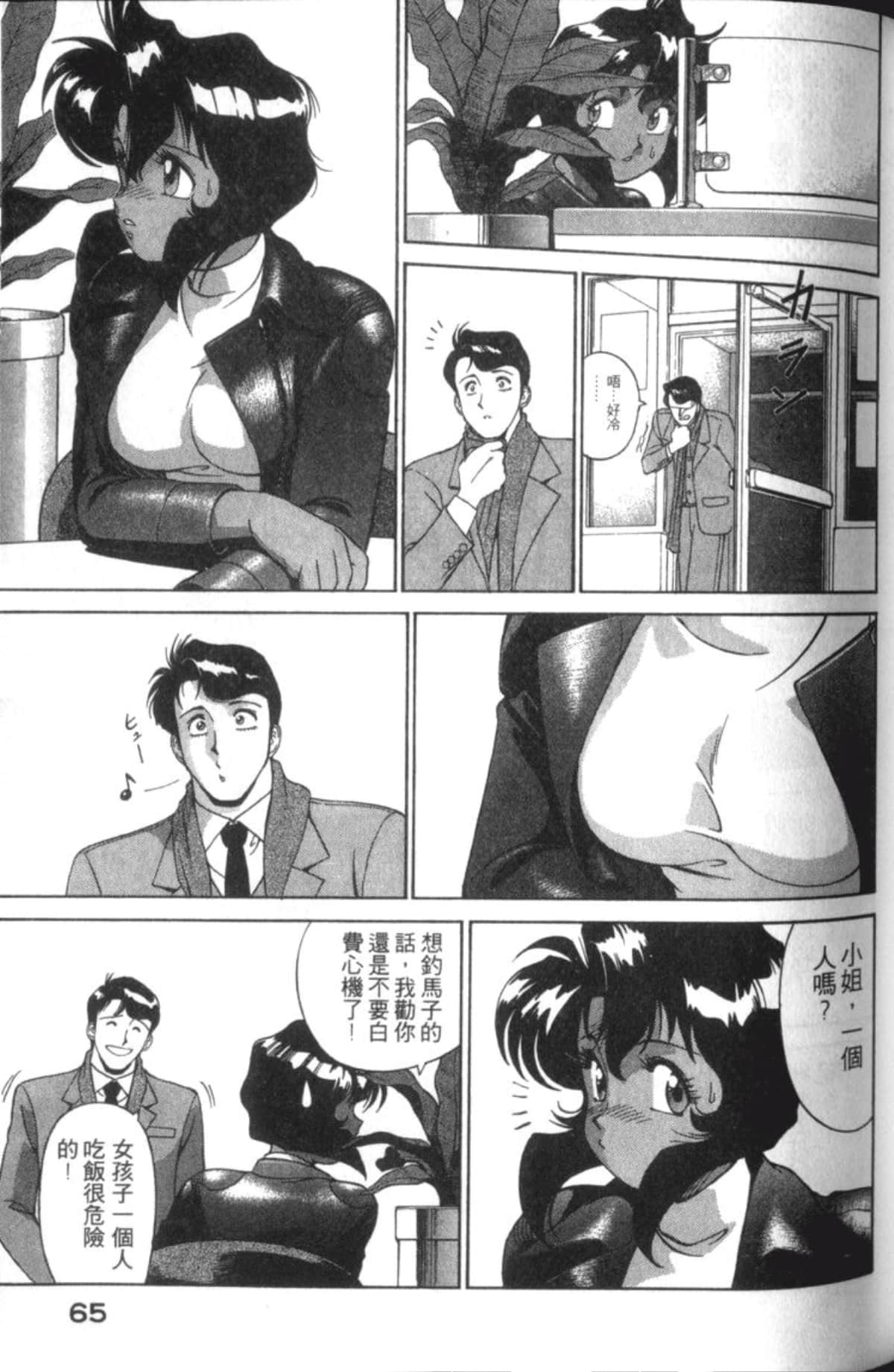 Page 67