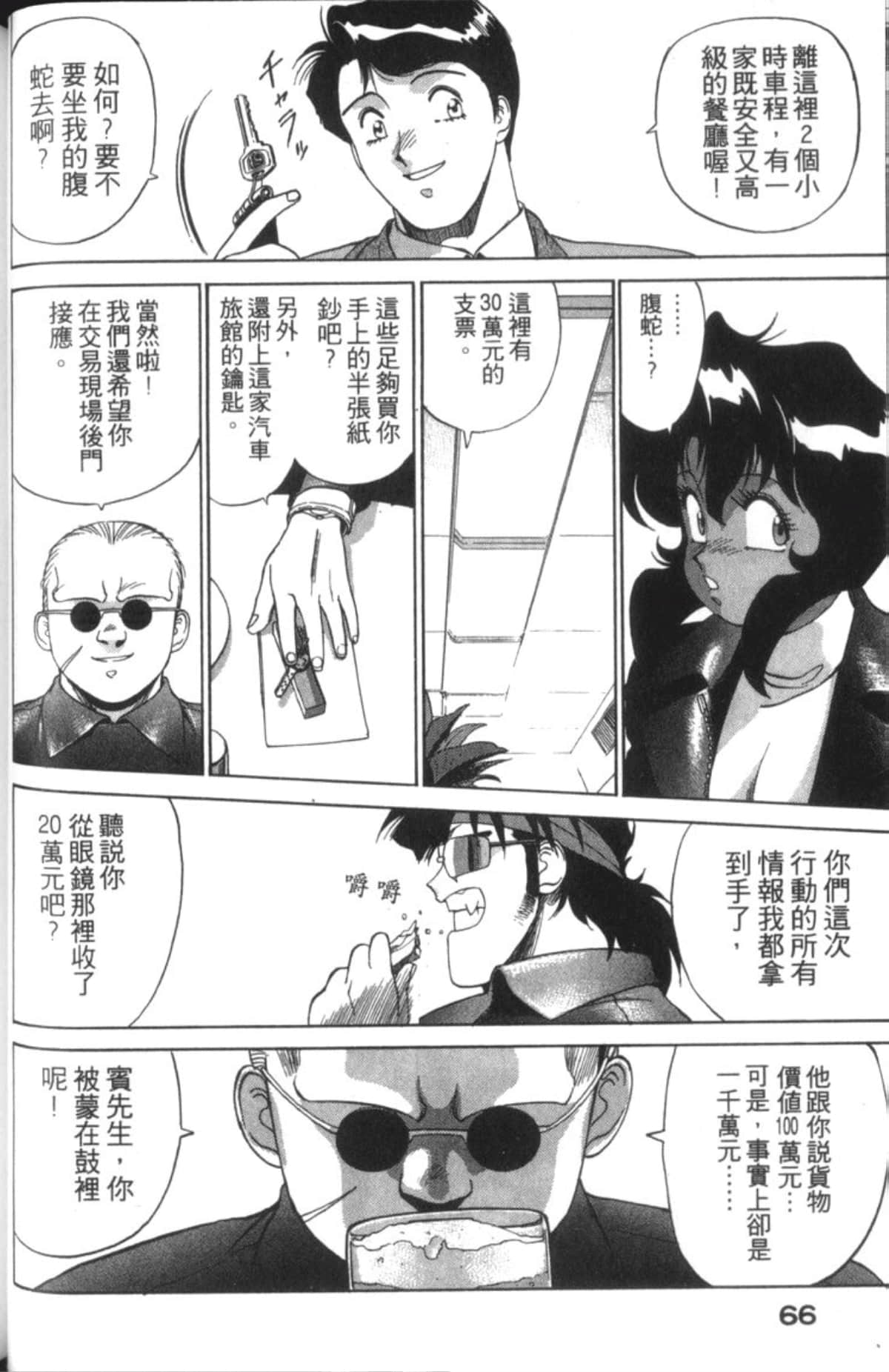 Page 68