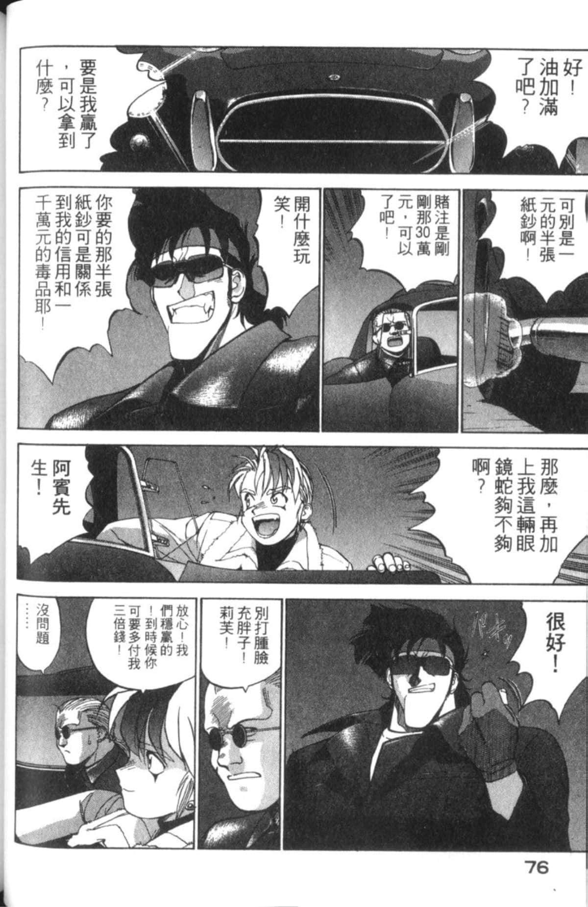Page 78