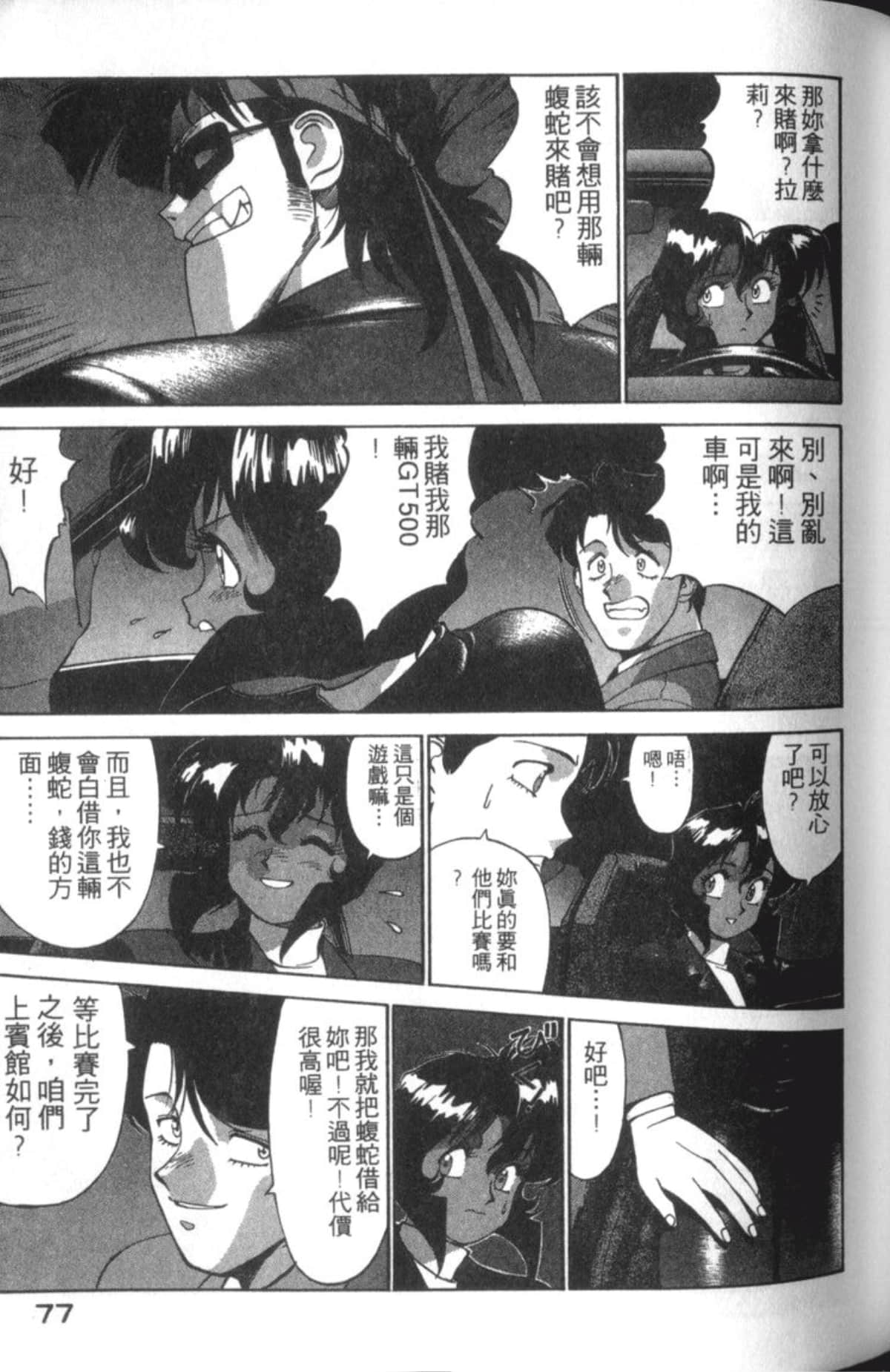 Page 79