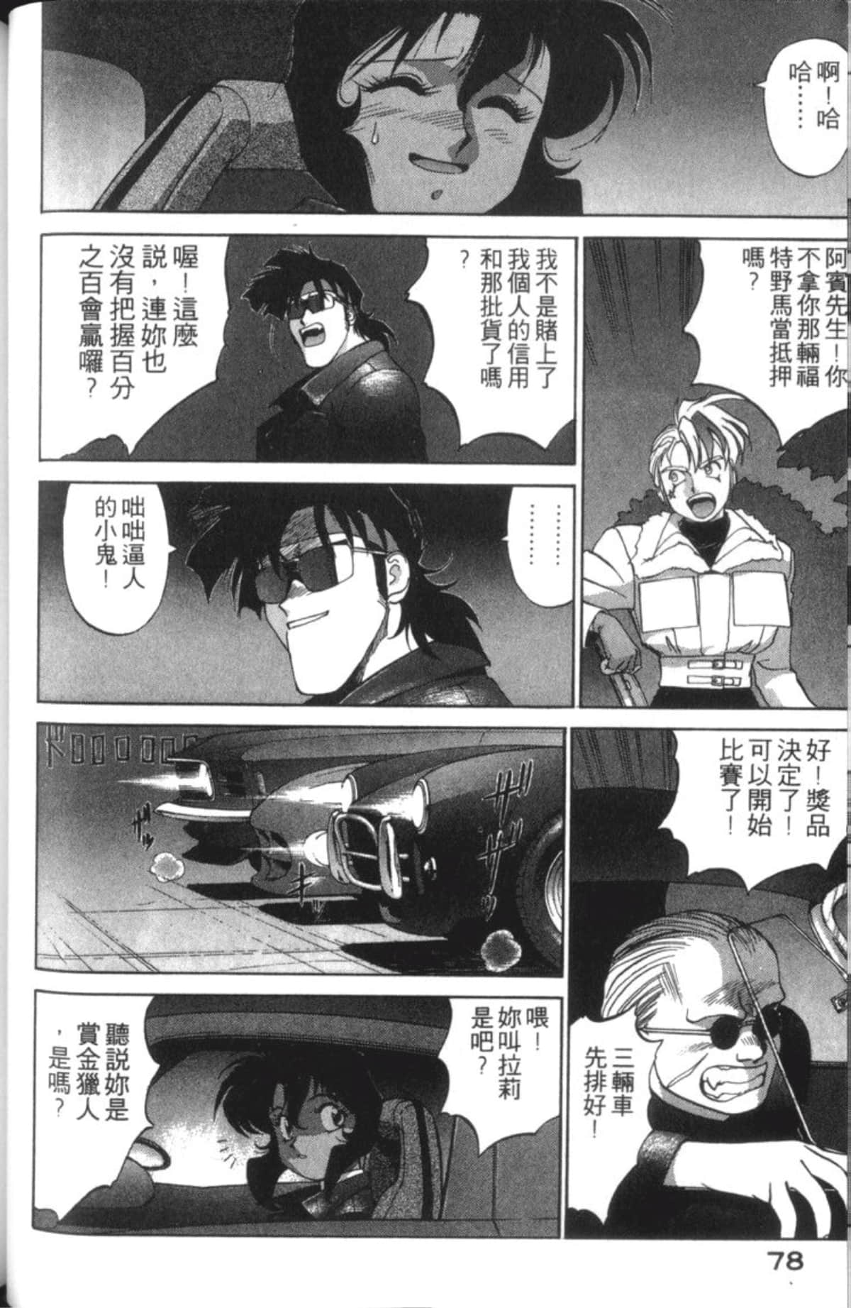 Page 80