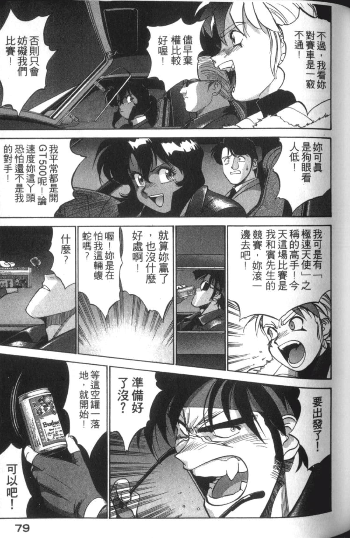 Page 81