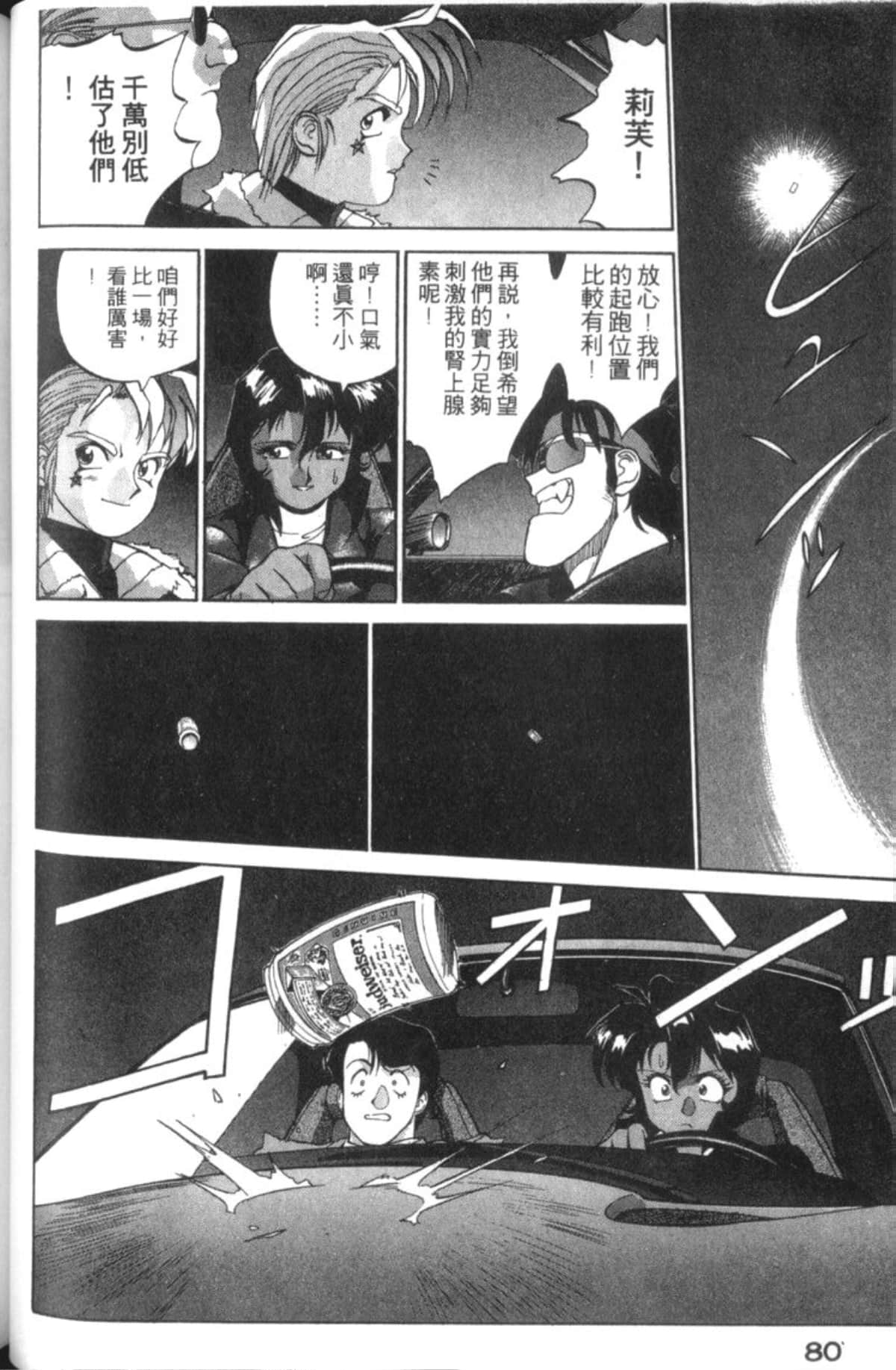Page 82