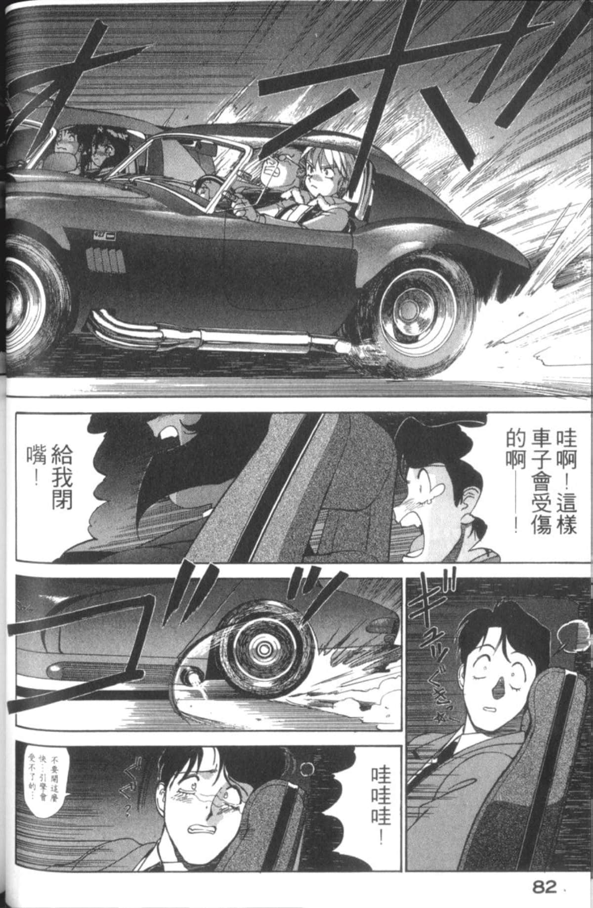 Page 84