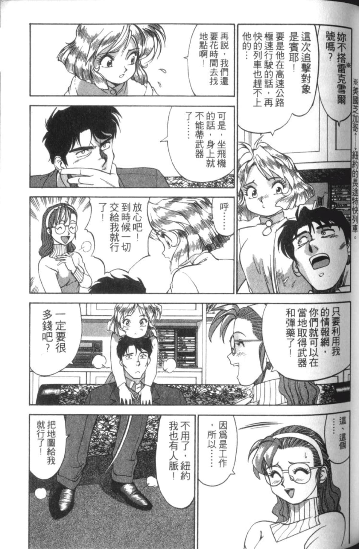Page 87