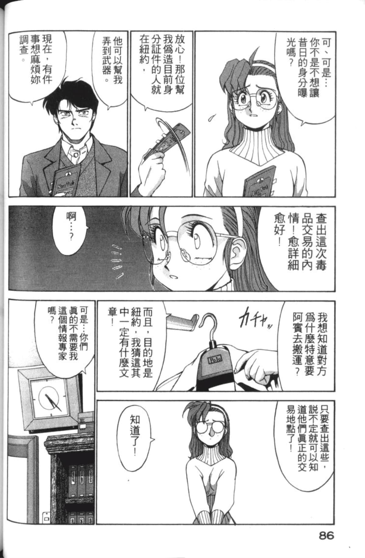 Page 88