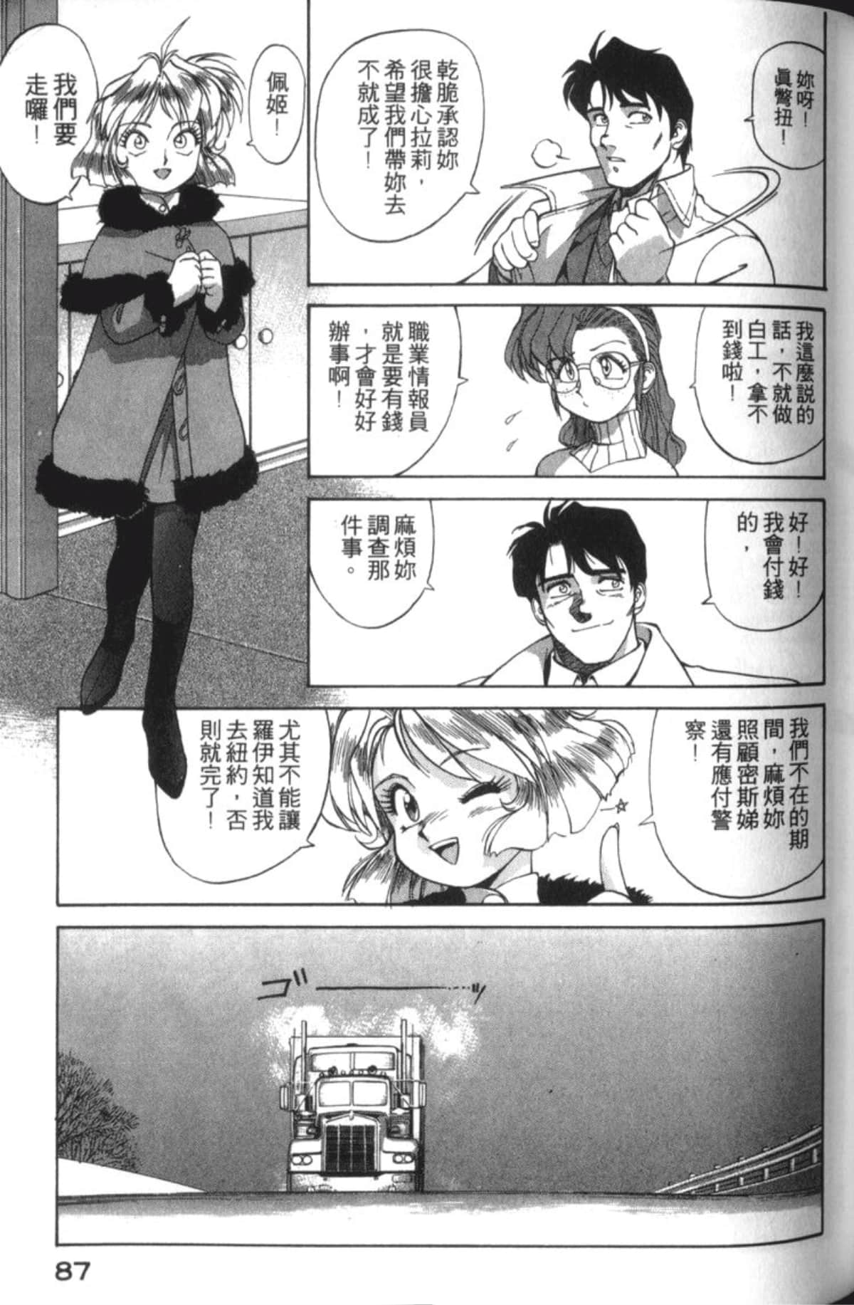 Page 89