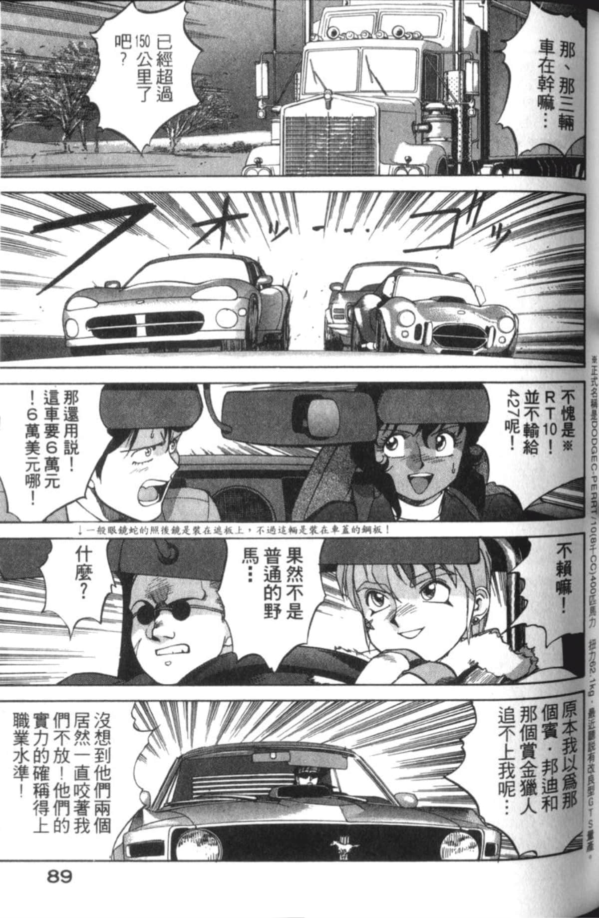 Page 91