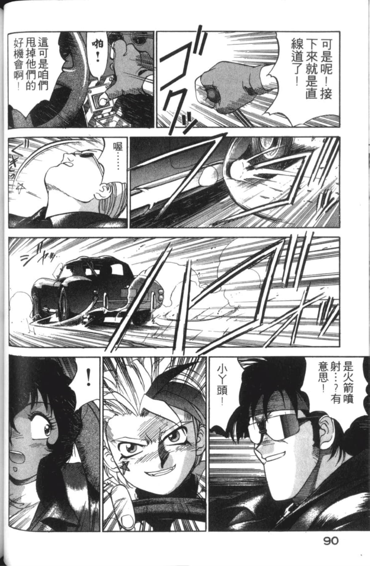 Page 92