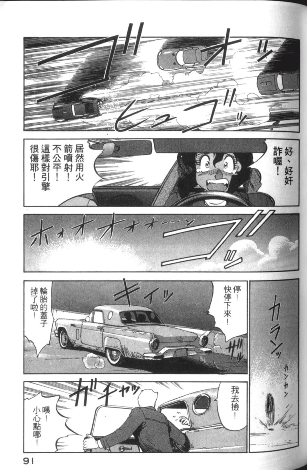 Page 93