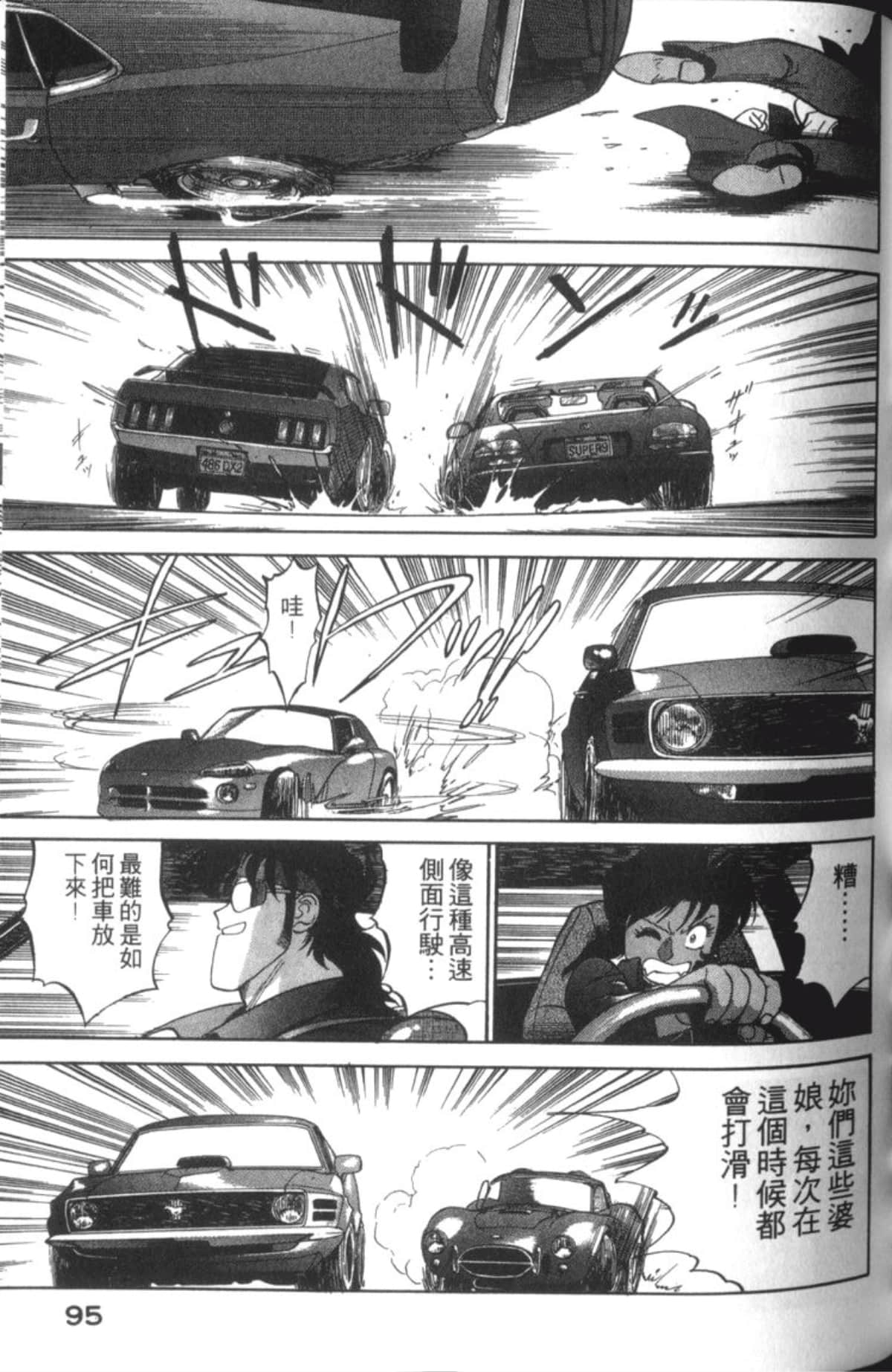 Page 97