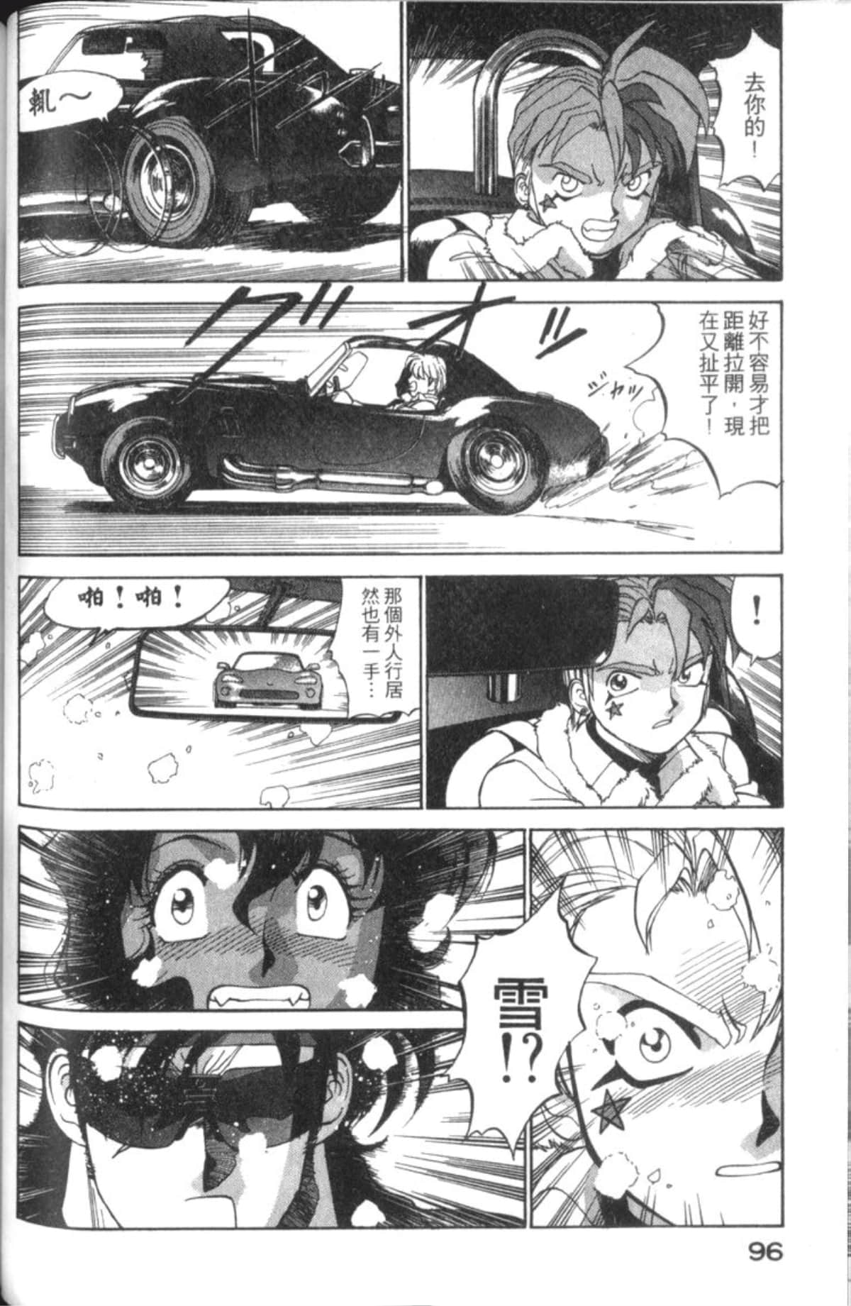 Page 98