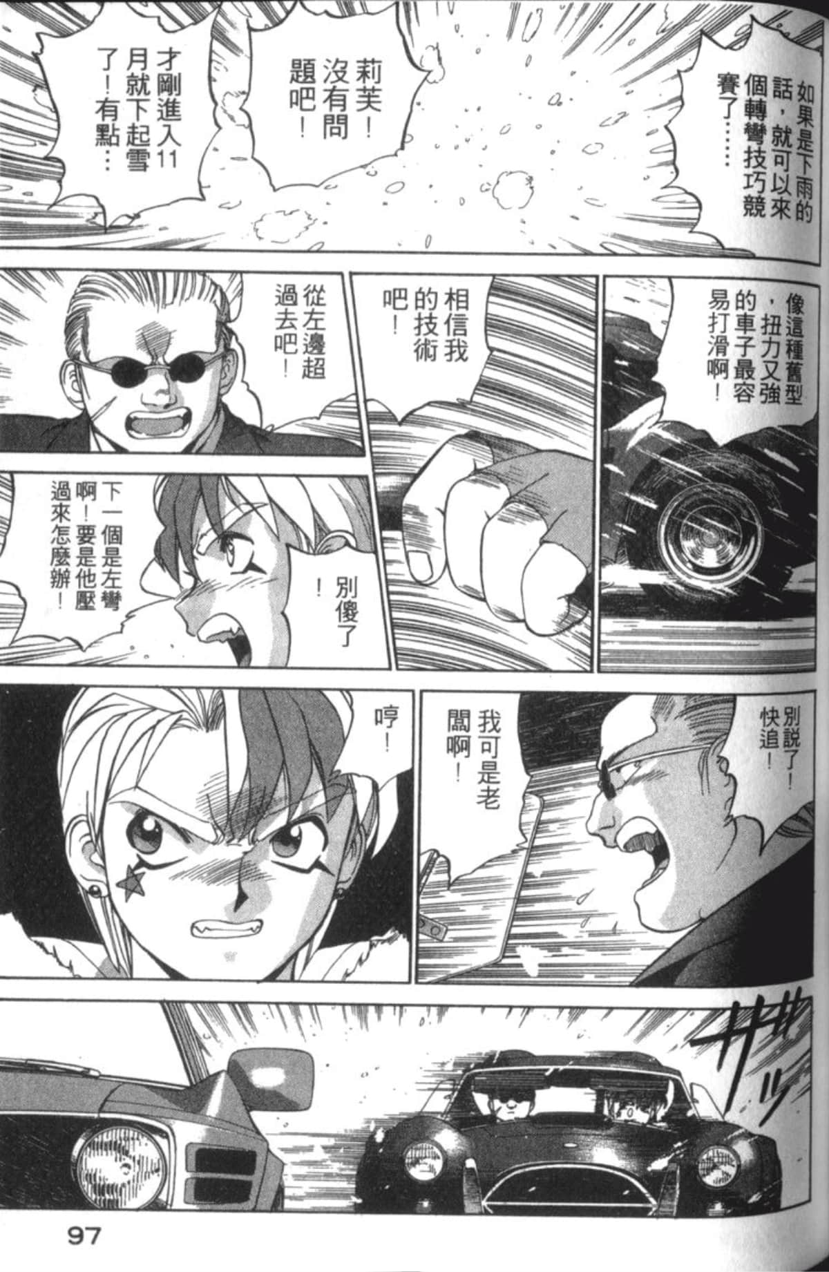 Page 99