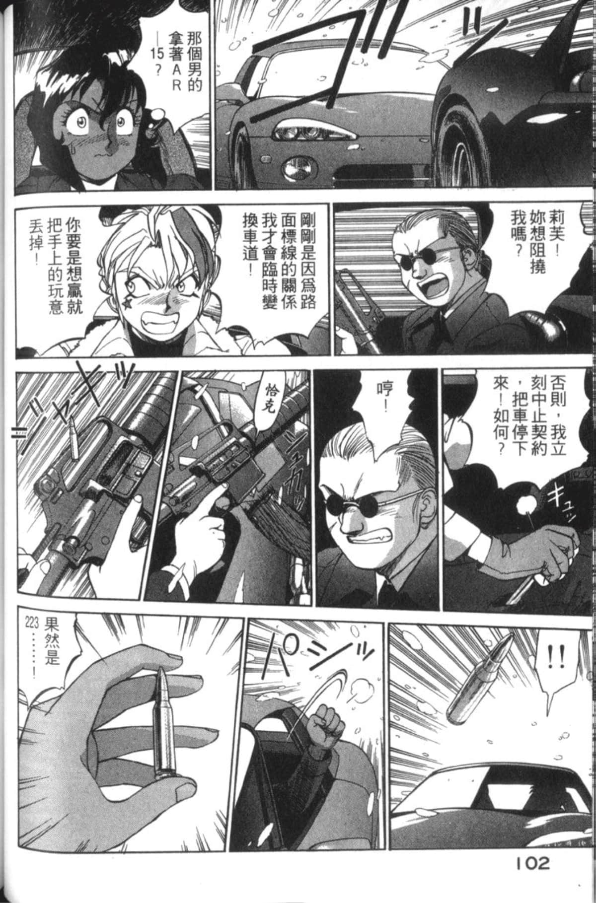 Page 104