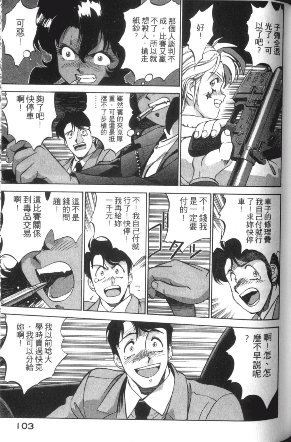 Page 105