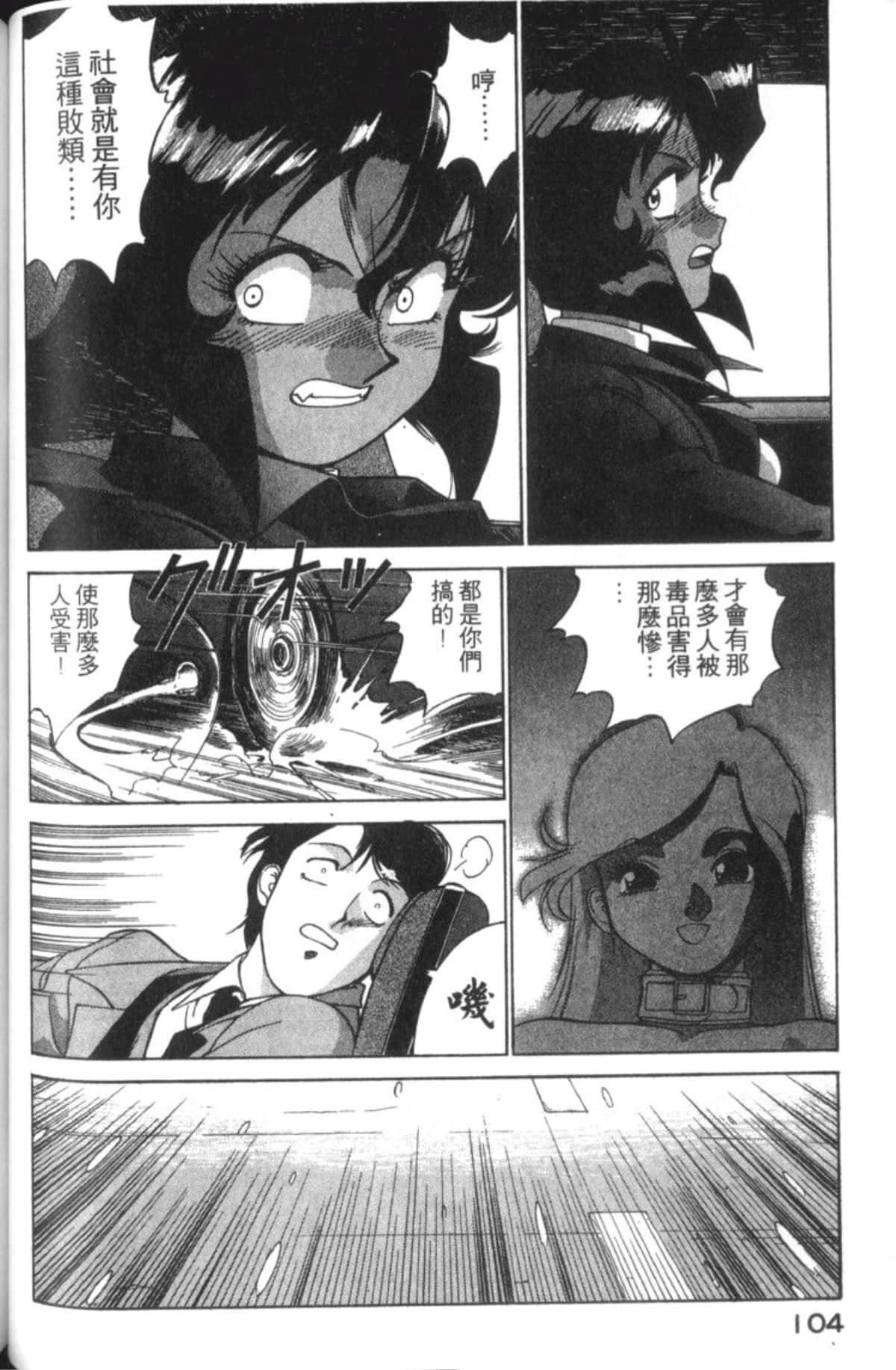 Page 106