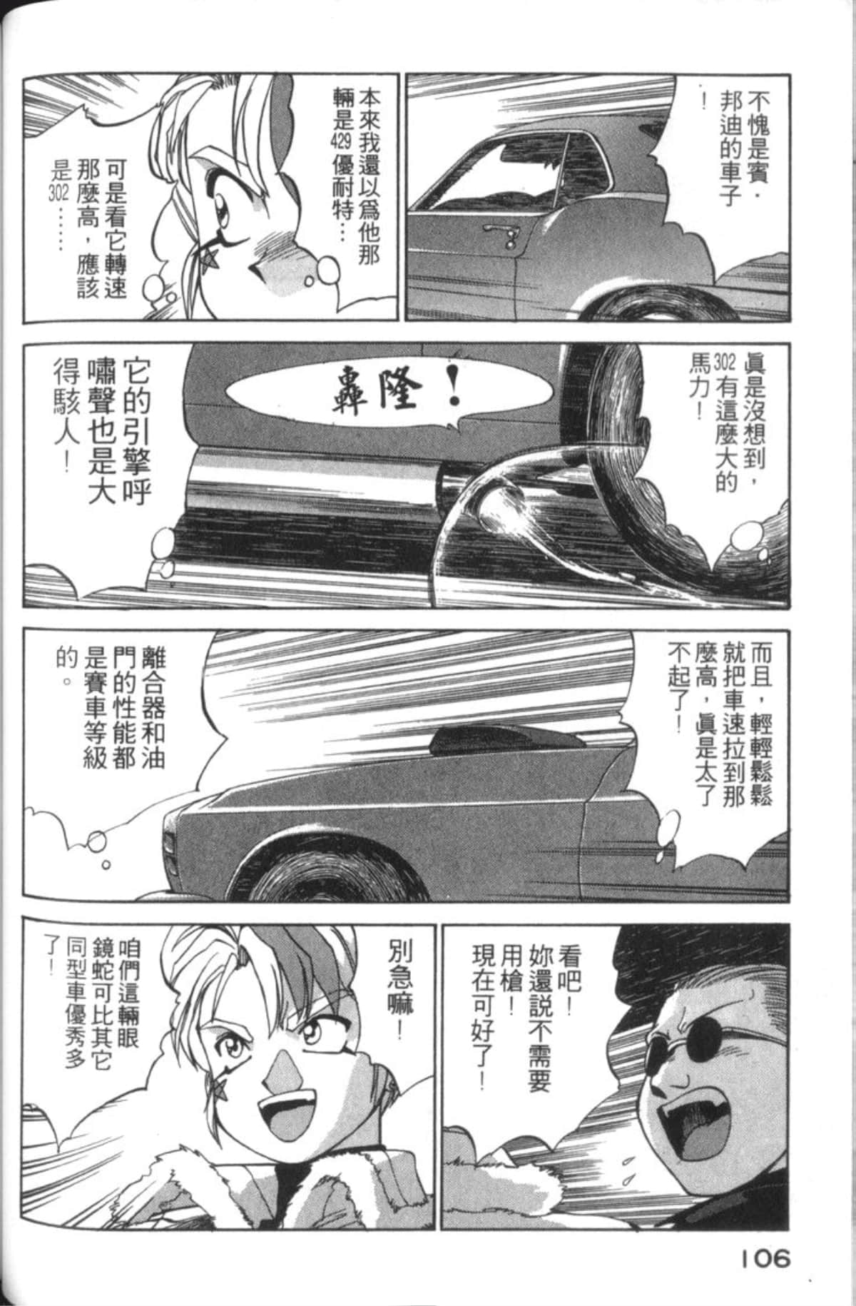 Page 108