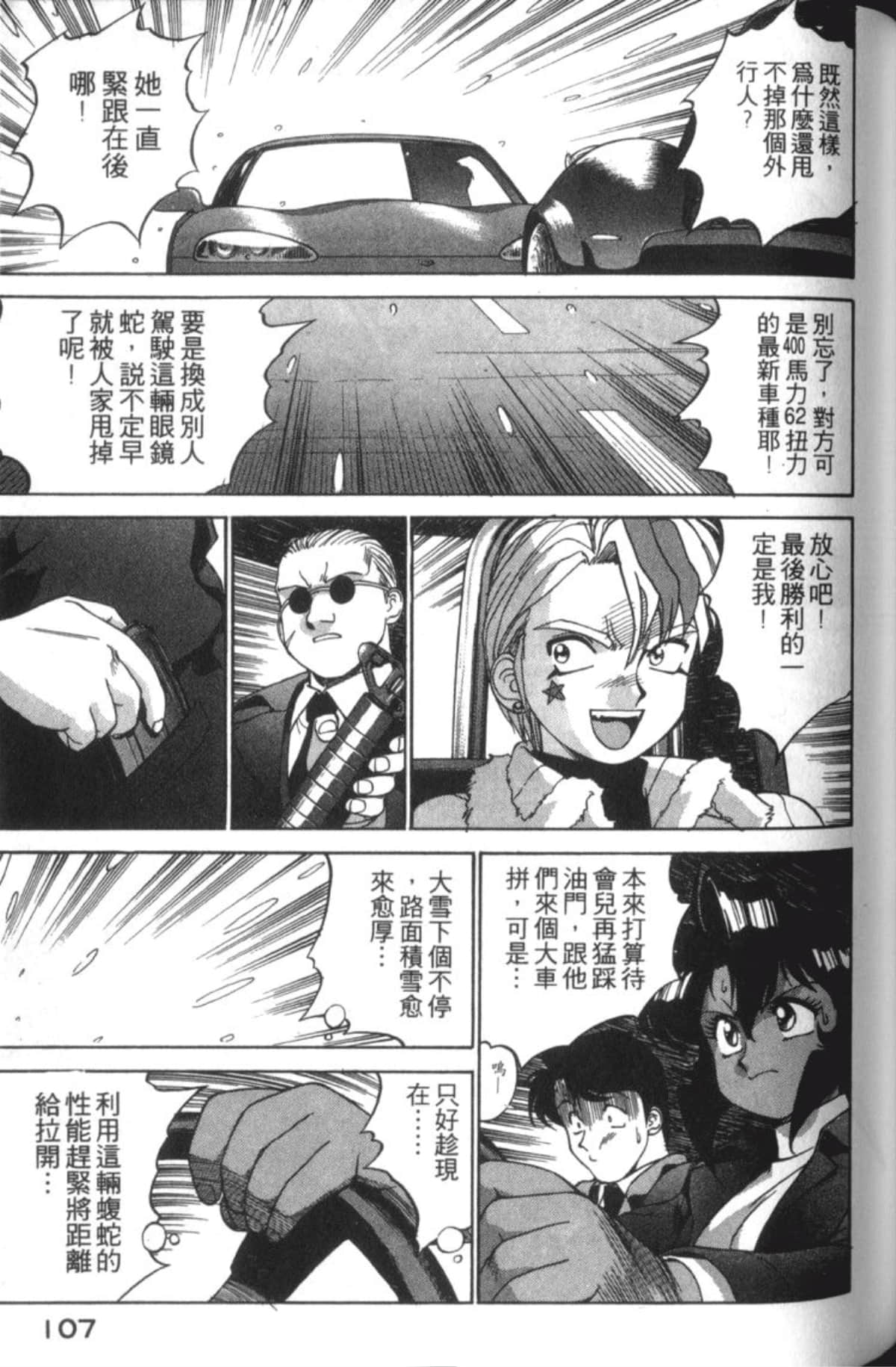 Page 109