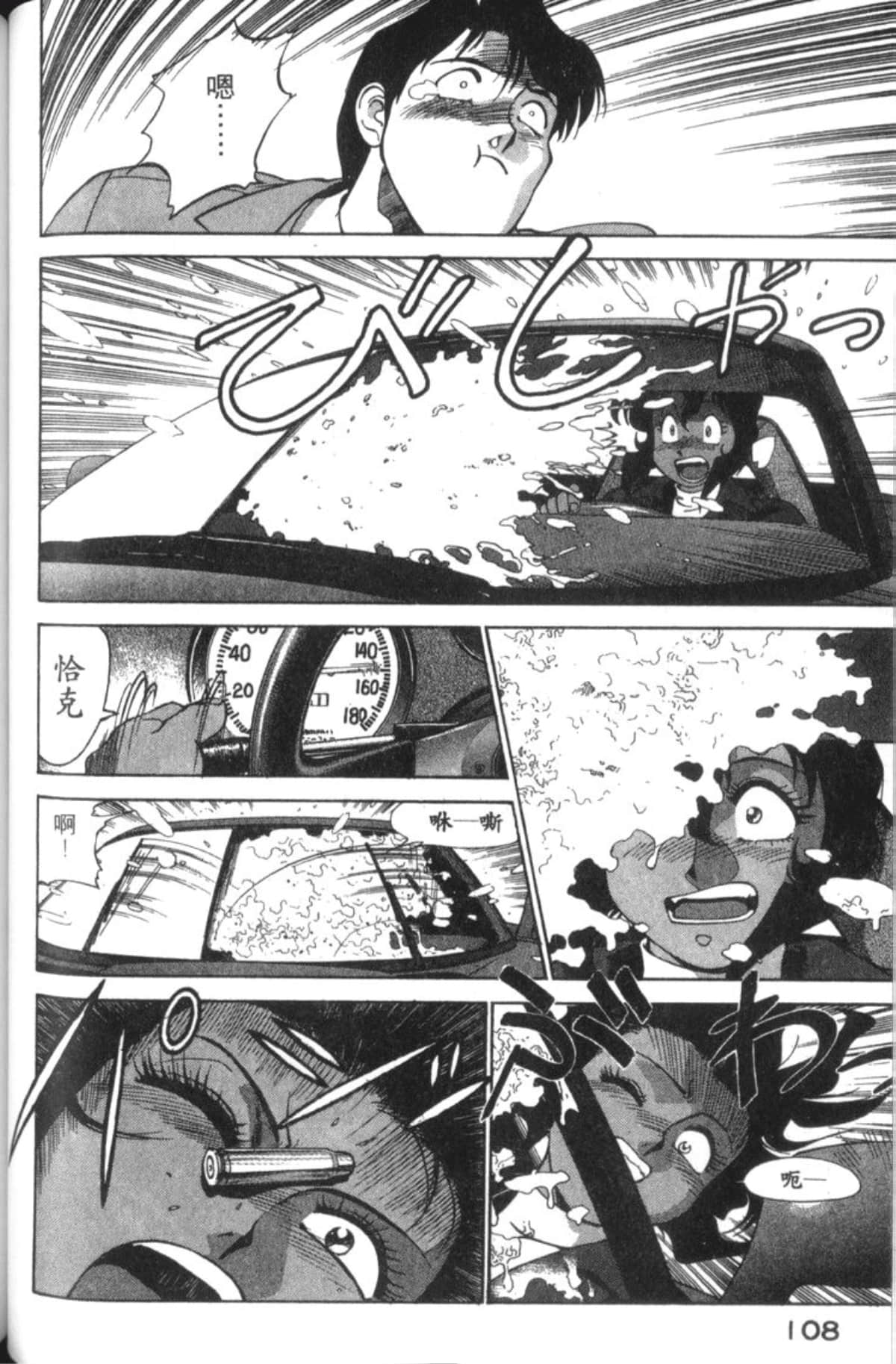 Page 110