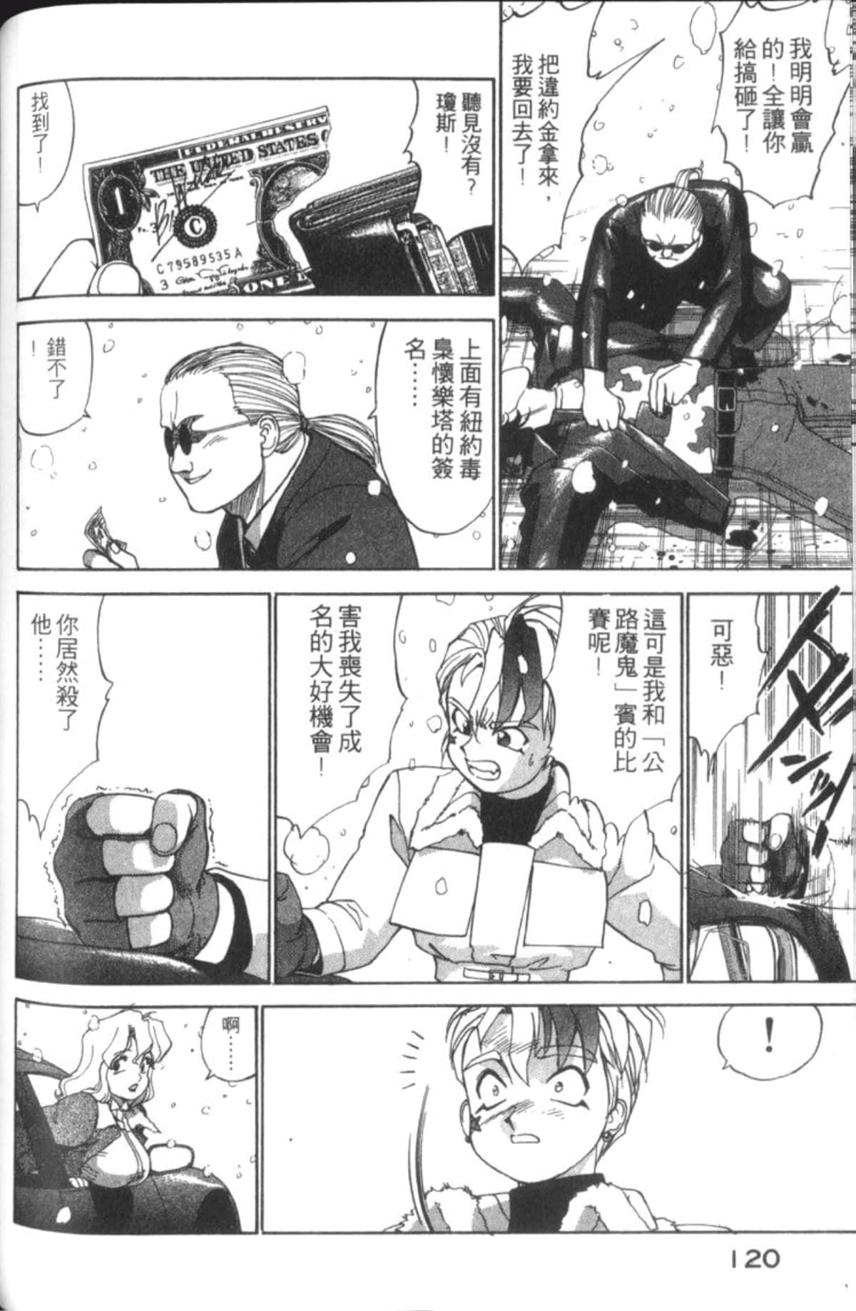 Page 122