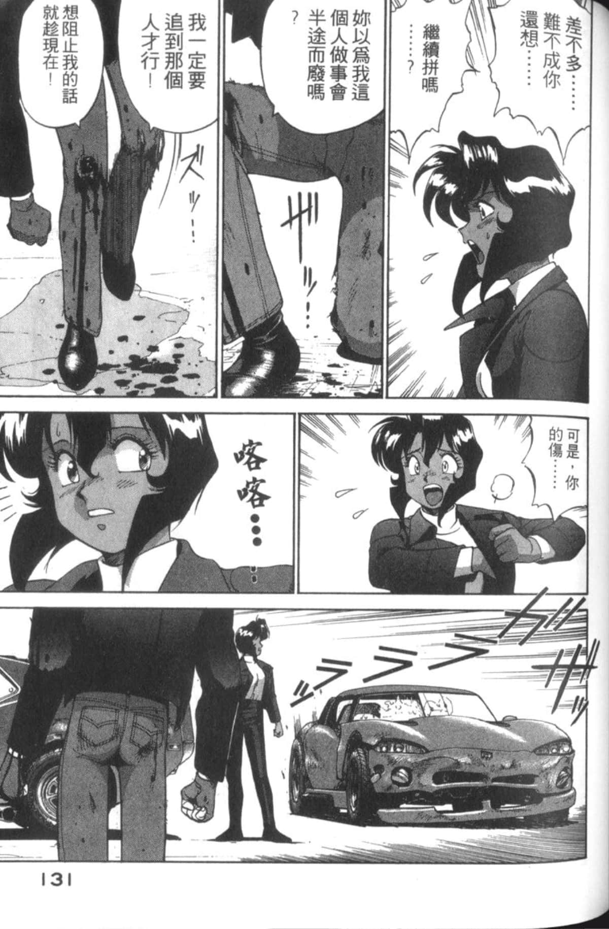 Page 133