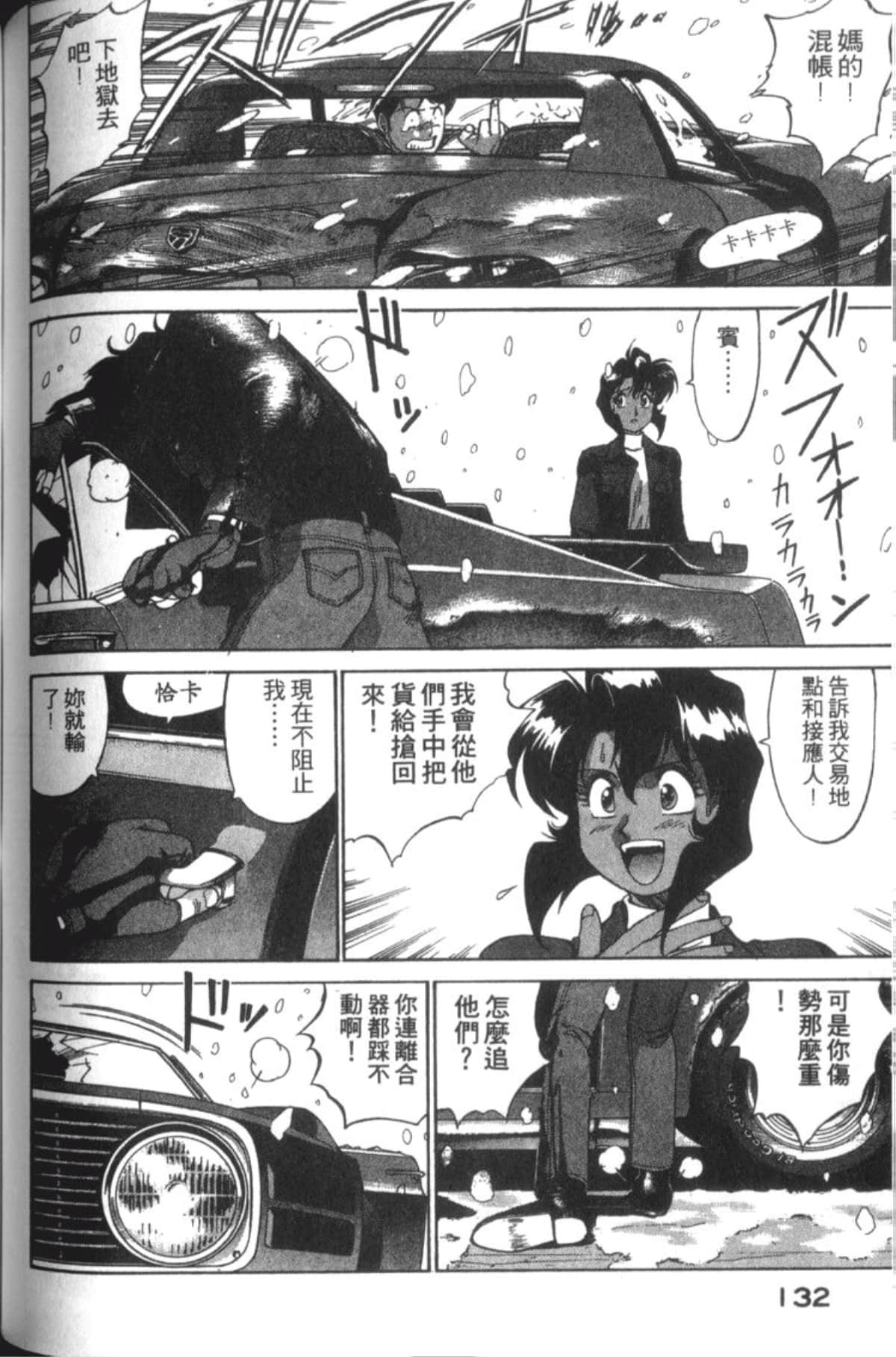 Page 134