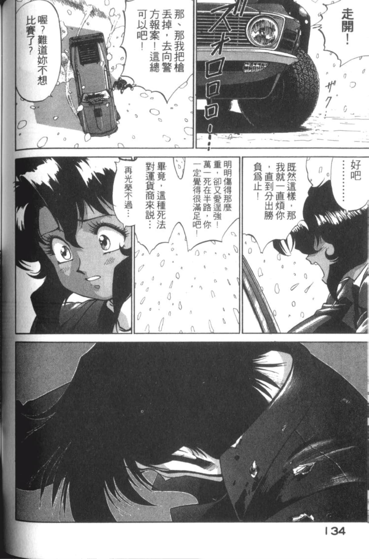 Page 136