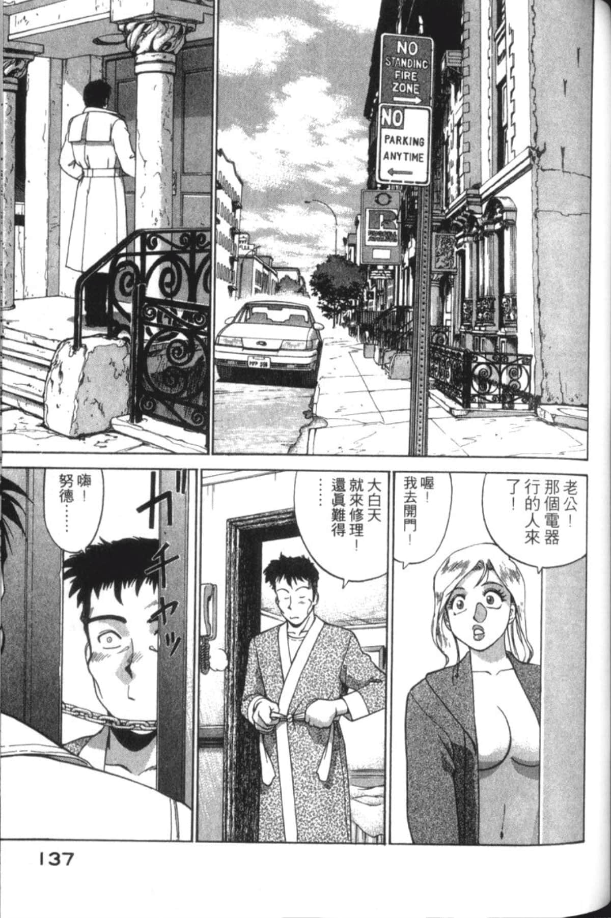Page 139