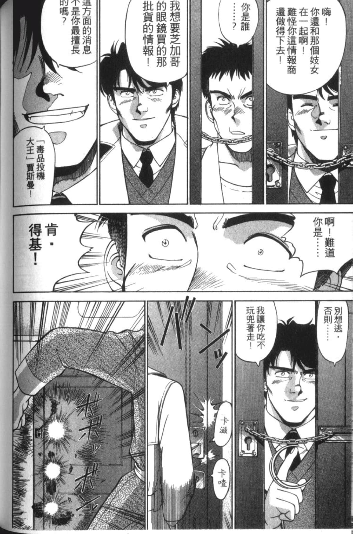 Page 140
