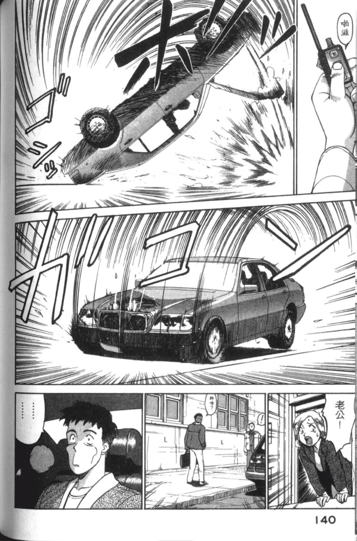 Page 142