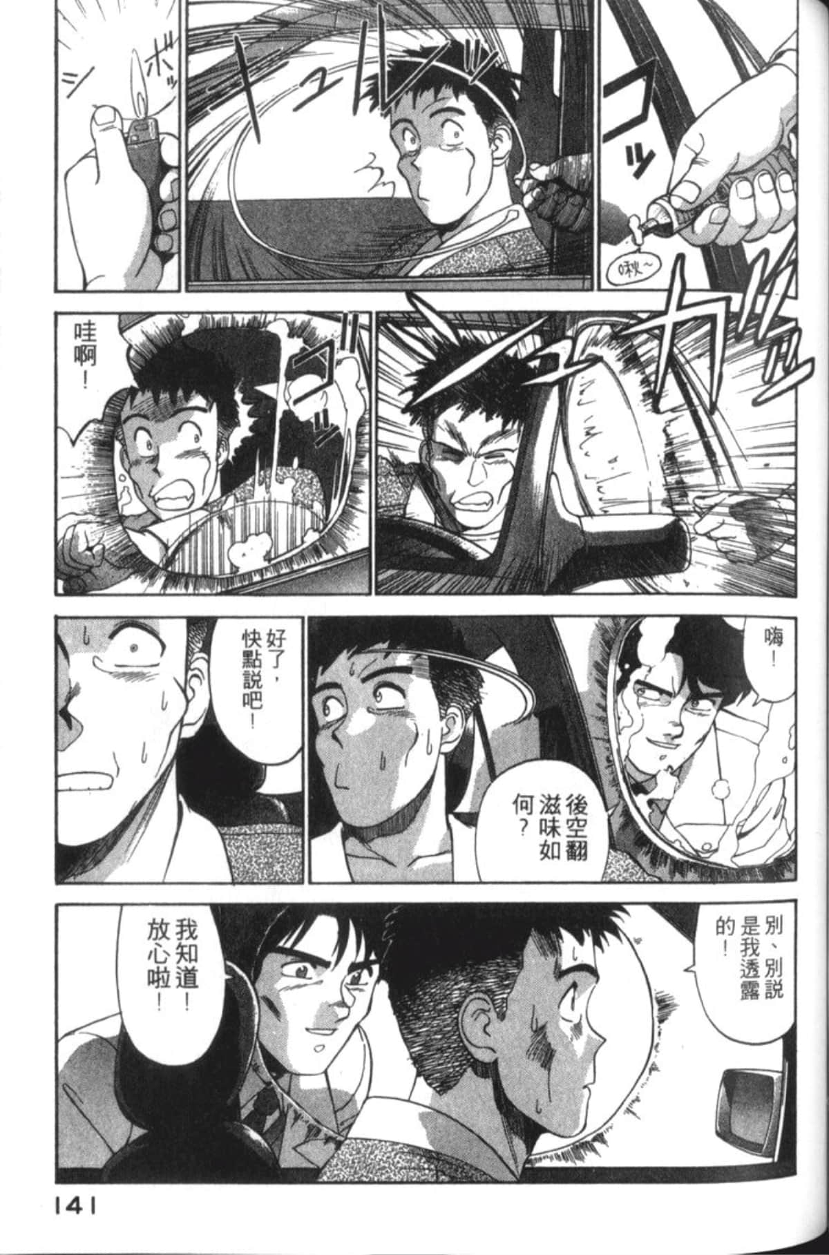 Page 143