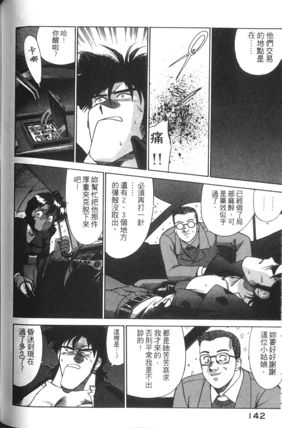 Page 144