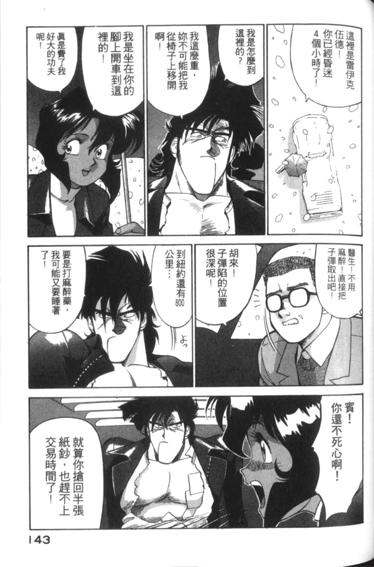 Page 145